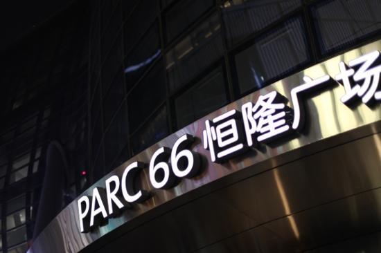Parc 66